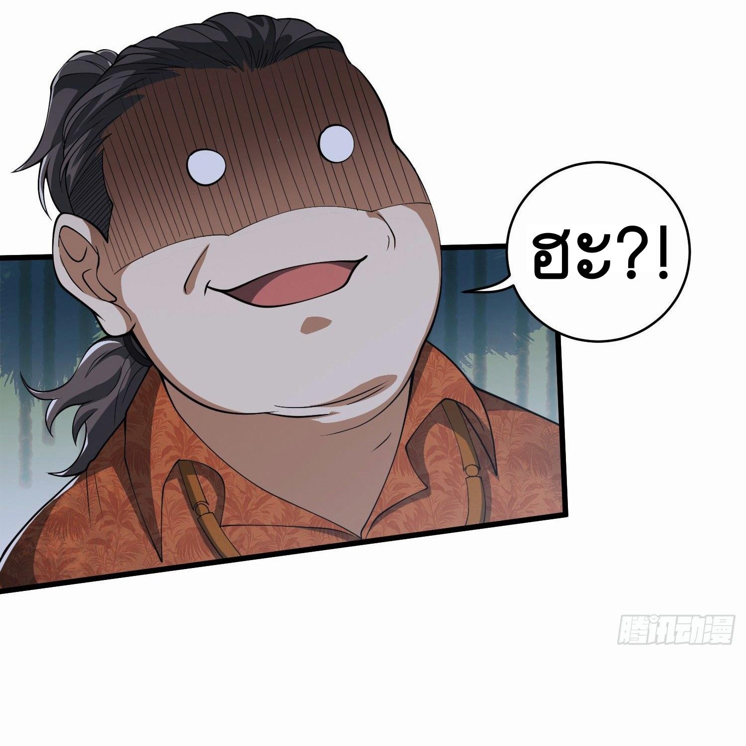 THE FIRST ORDER ตอนที่ 53 หน้า 7