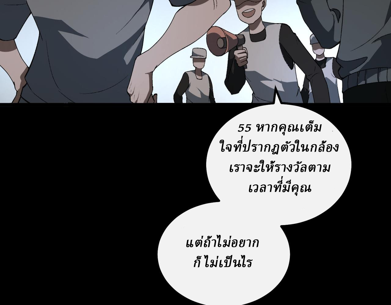 I created an Urban Legend ตอนที่ 19 หน้า 9