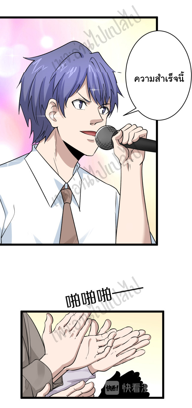 Sanjie Taobao Store ระบบร้านค้าเทพเจ้า ตอนที่ 154 หน้า 12