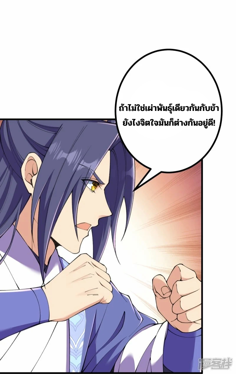 บรรพบุรุษผู้ขัดเกลากายา (ทันจีน) ตอนที่ 187 หน้า 7