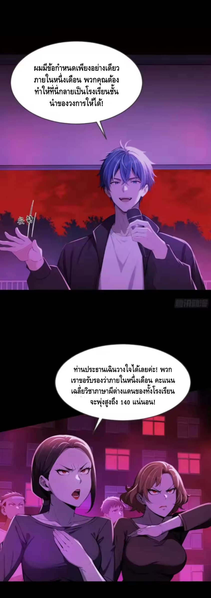 อาถรรพ์ฟื้นคืน : เริ่มต้นด้วยเงินผีหมื่นล้านล้าน ตอนที่ 19 หน้า 35