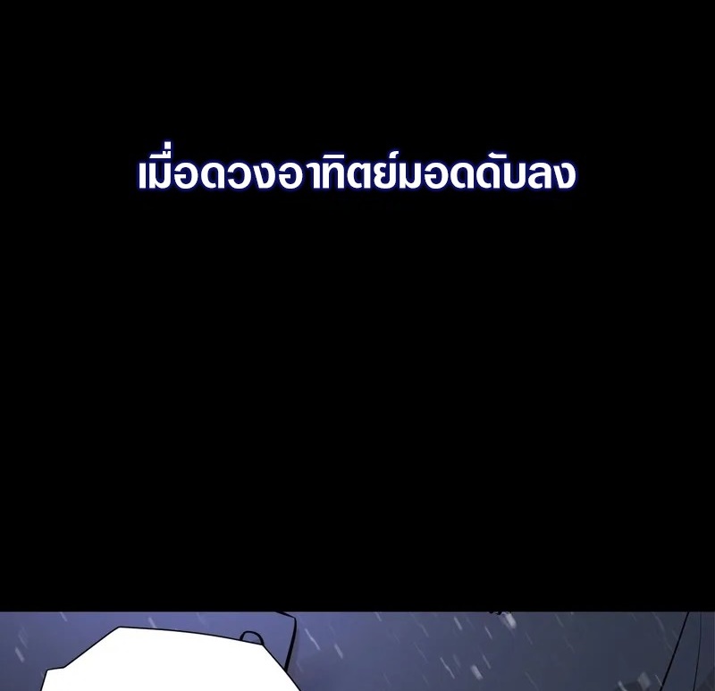 Apocalyptic Super Farm | สุดยอดฟาร์มวันสิ้นโลก ตอนที่ 1 หน้า 11