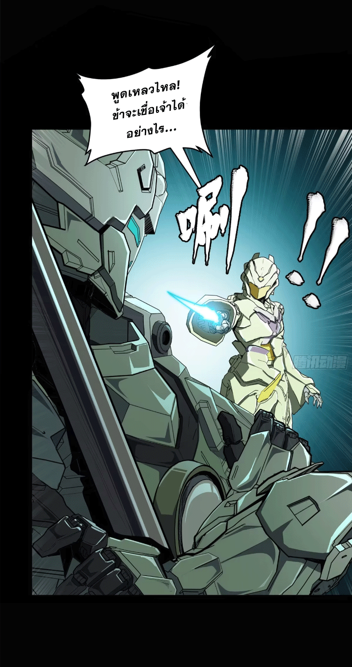 Legend of Star Genera ชนจีน ตอนที่ 152 หน้า 70