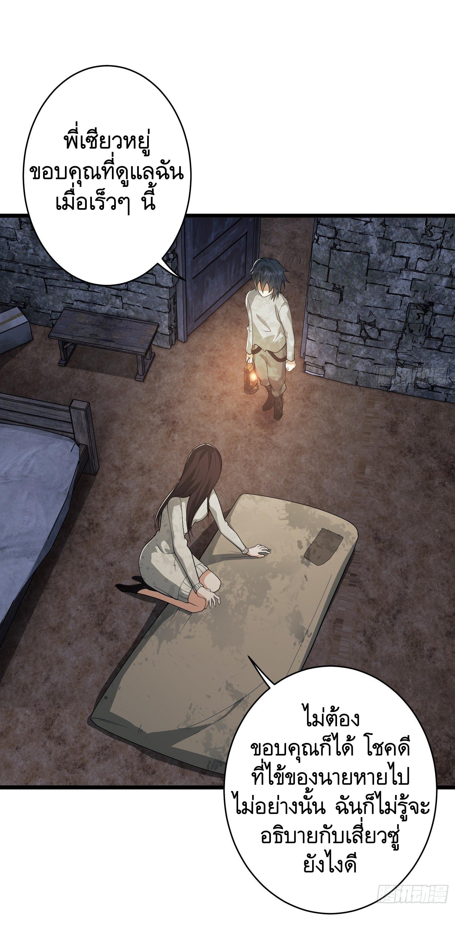 THE FIRST ORDER ตอนที่ 37 หน้า 41