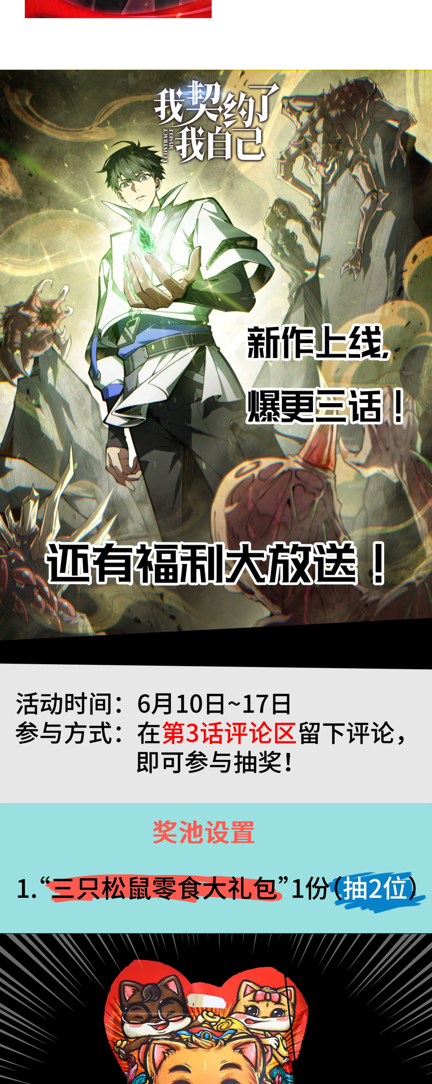 ฉันคือผู้ผูกมัดพันธสัญญารับใช้ตัวเอง(ซ้ำ) ตอนที่ 3 หน้า 39