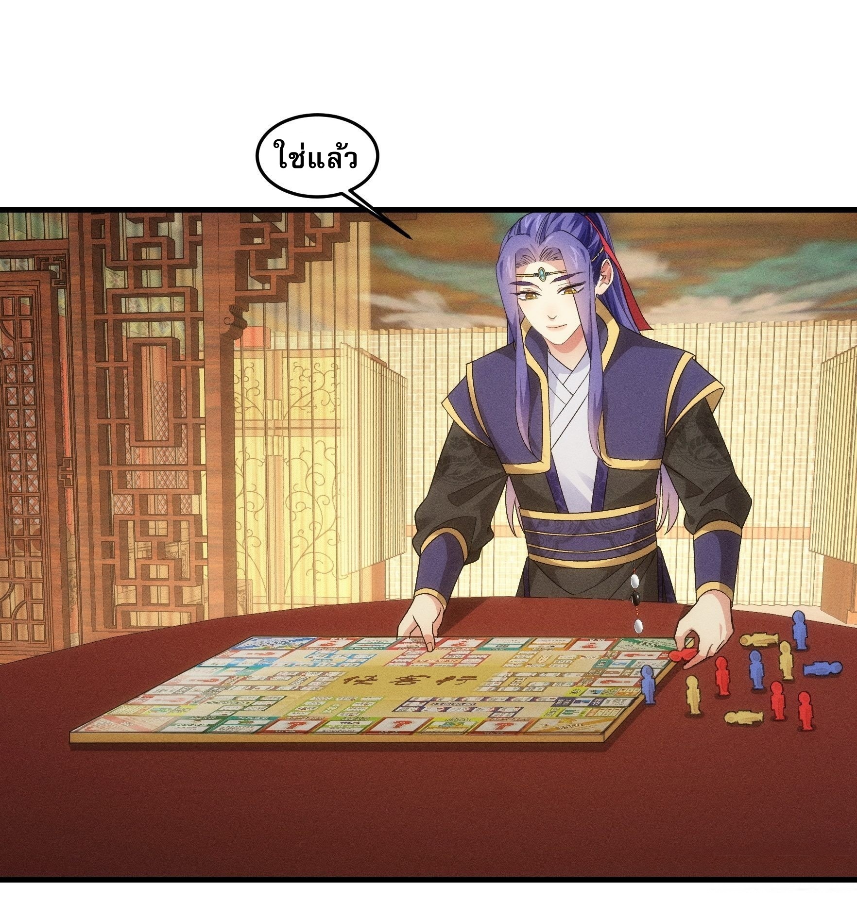 ข้าจะกำหนดชะตาตัวเอง ทันจีน ตอนที่ 50 หน้า 10