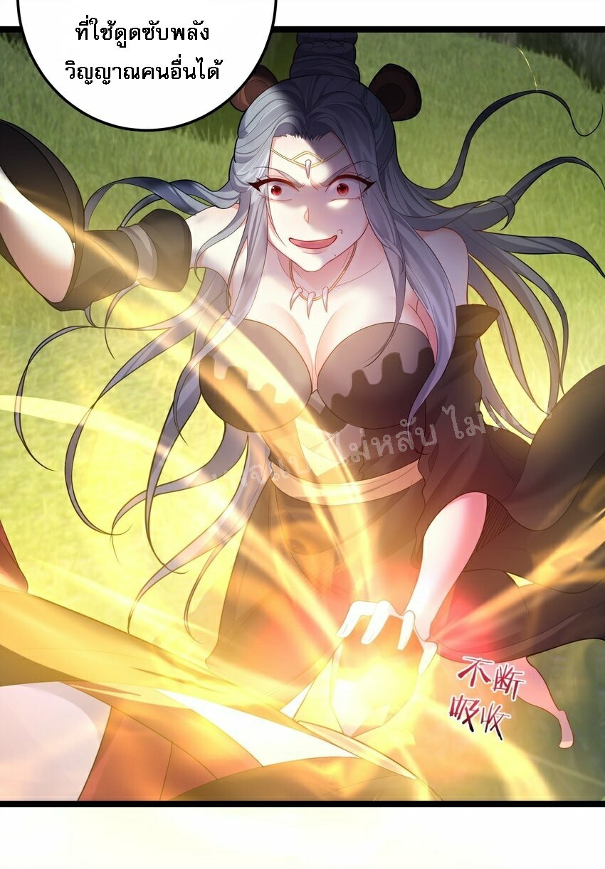 ดันเกิดใหม่เป็นสุดยอดวายร้ายหมายเลขหนึ่ง ตอนที่ 71 หน้า 9