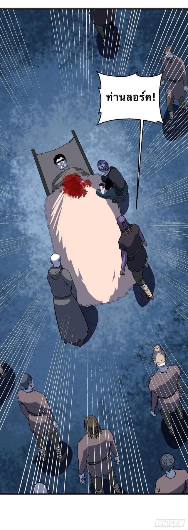 Le lt Empire (ท่านลอร์ด ต่างโลก) ตอนที่ 13 หน้า 32