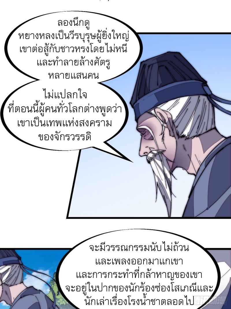Starting a Mountain ตอนที่ 170 หน้า 2