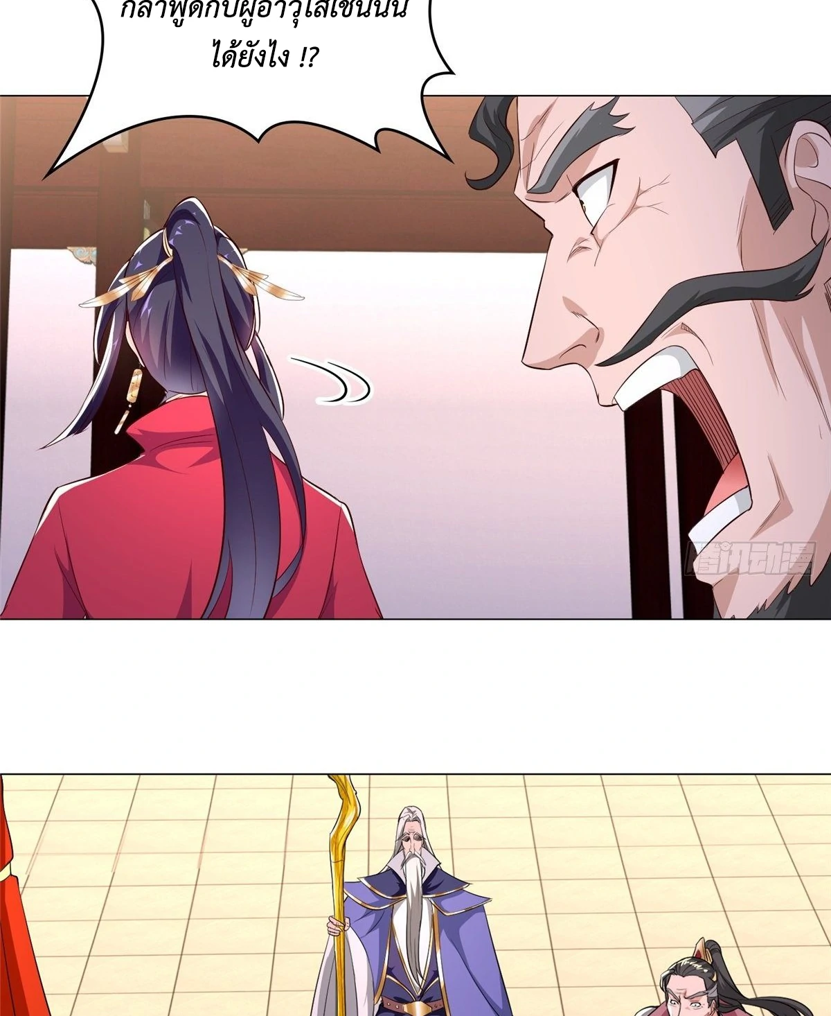 (ชนจีน) Dragon Master (จูหมิง นักรบเซียนมังกร) ตอนที่ 39 หน้า 10