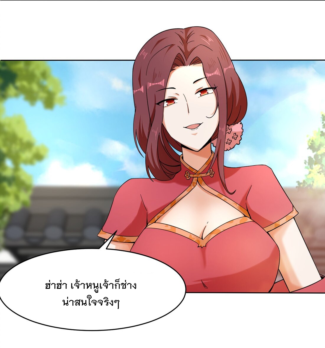ข้าคือผู้กลืนกินไร้ที่สิ้นสุด (ชนจีน) ตอนที่ 44 หน้า 18