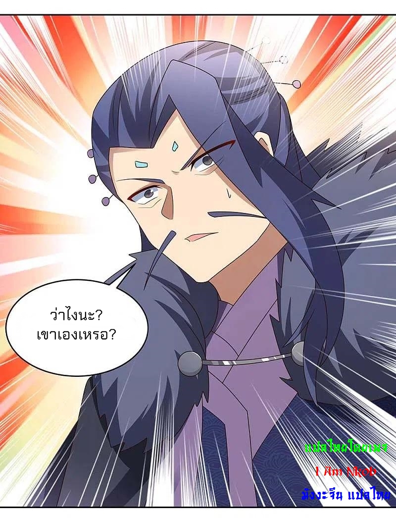 Above All Gods เทพยุทธเหนือเทวะ ตอนที่ 252 หน้า 20