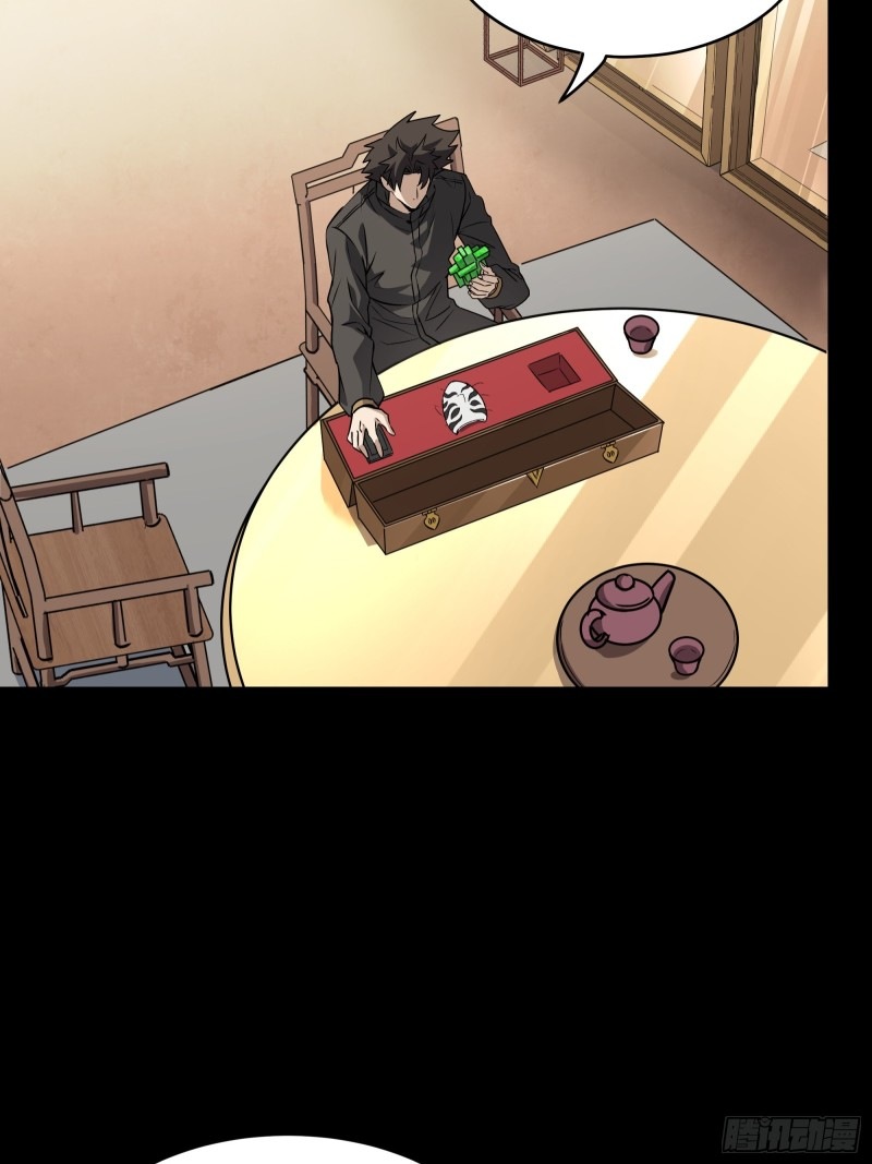 Legend of Star Genera ชนจีน ตอนที่ 90 หน้า 53