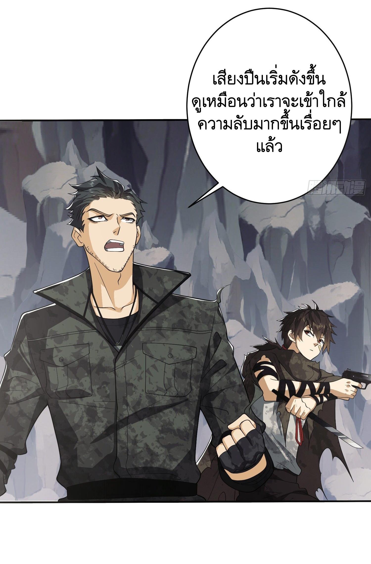 THE FIRST ORDER ตอนที่ 35 หน้า 18