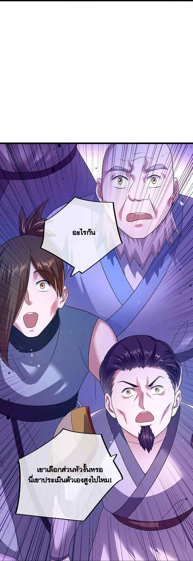 peerless battle spirit ตอนที่ 439 หน้า 13