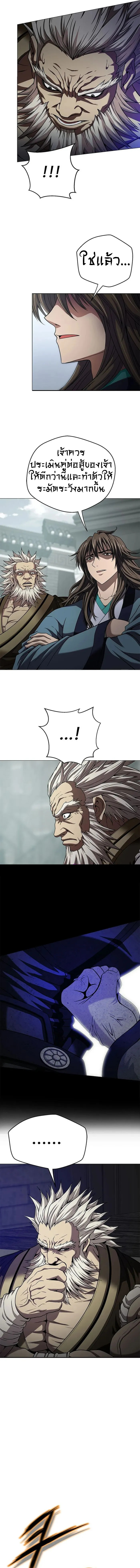 Invincible Territory ตอนที่ 11 หน้า 3