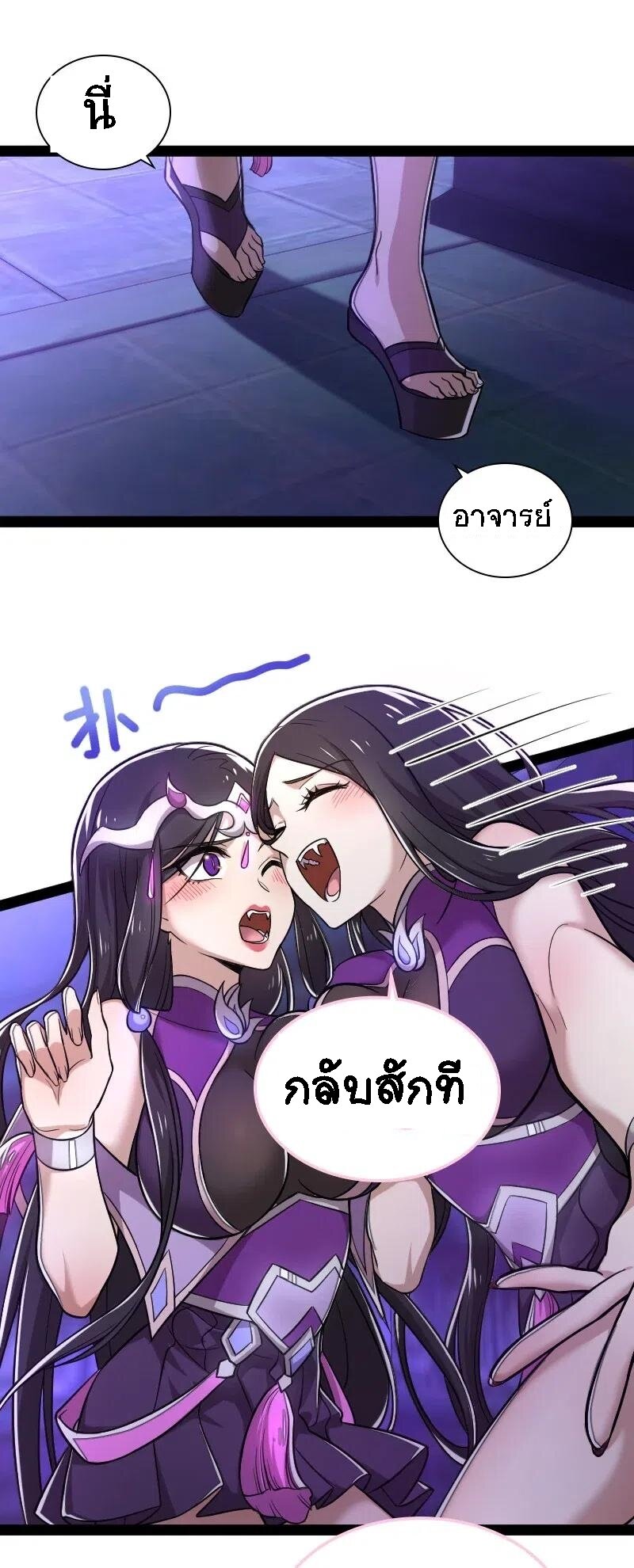 ชีวิตอันสันโดษของจักพรรดิ์หลินเกอ ตอนที่ 39 หน้า 29