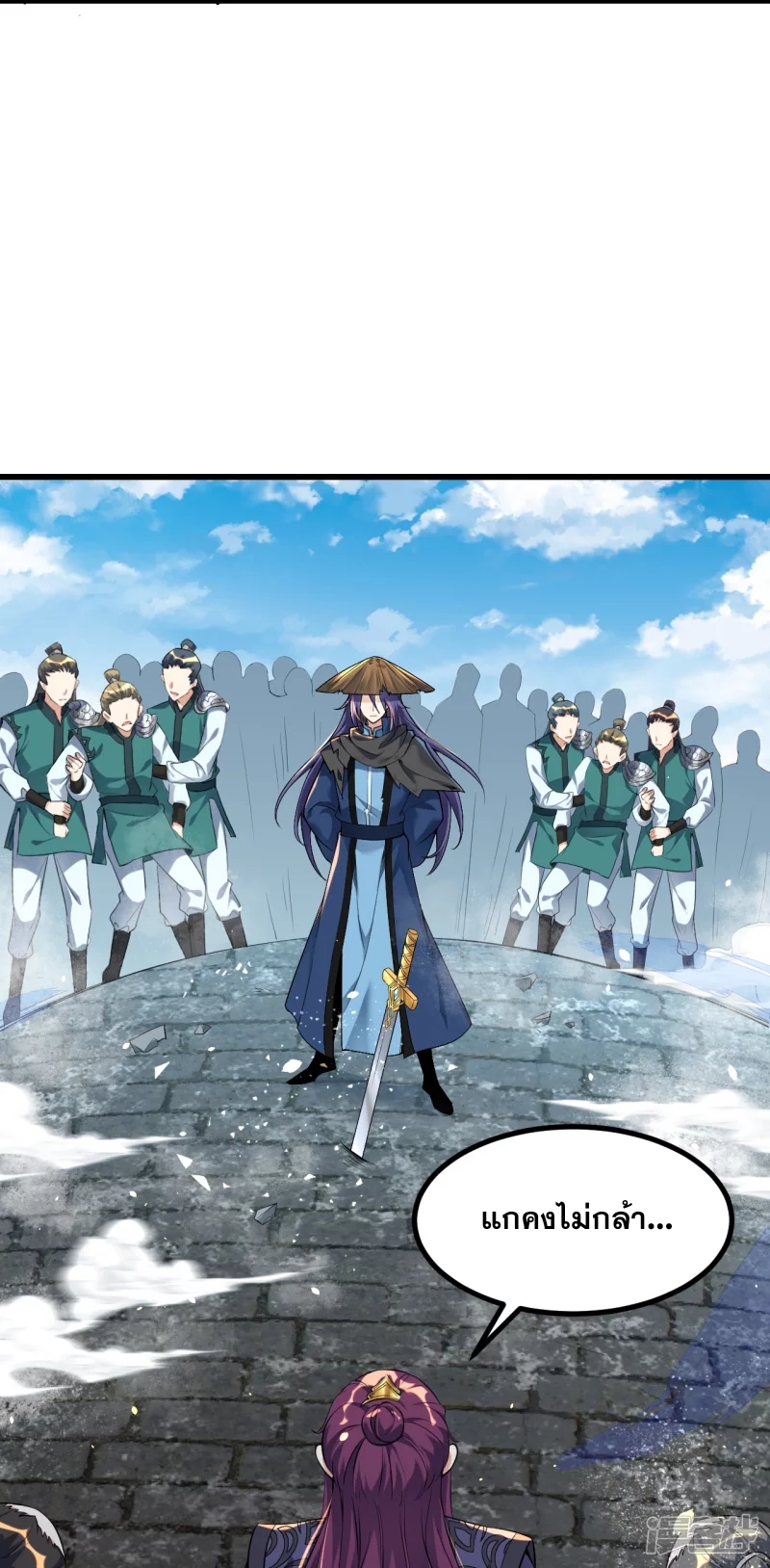 ผู้ขัดเกลาร่างกายที่แข็งแกร่งที่สุดในประวัติศาสตร์ ตอนที่ 5 หน้า 7