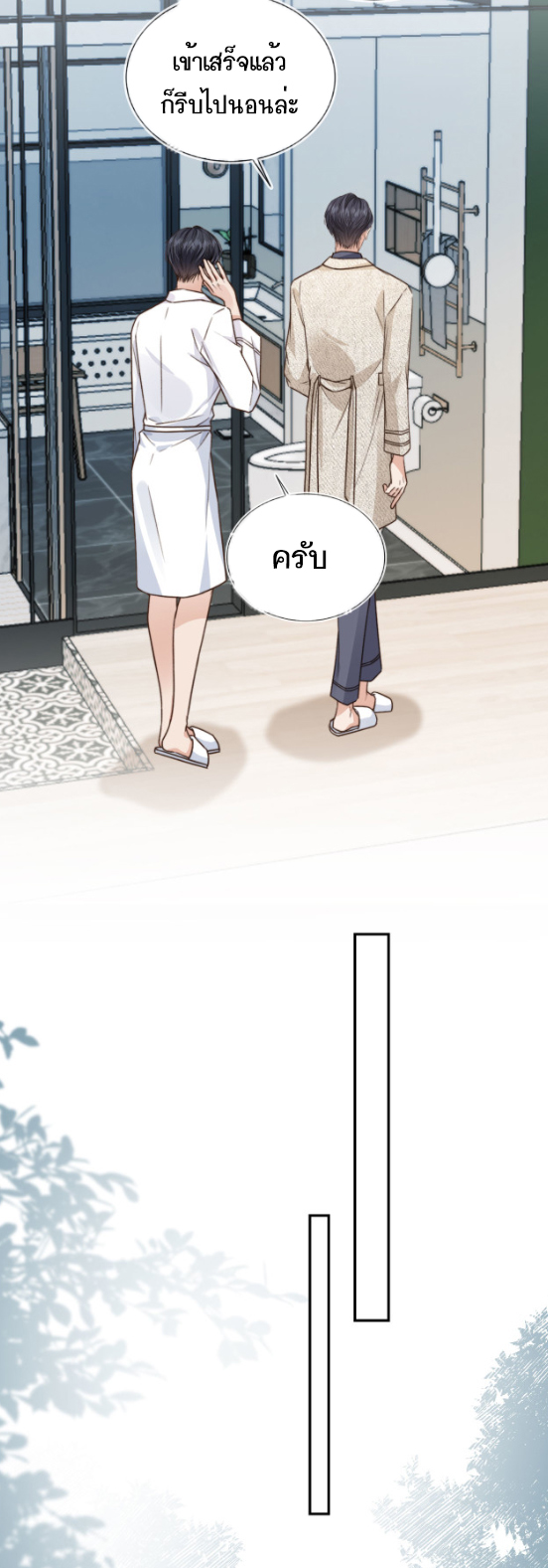 Wagged his tail (BL) ตอนที่ 6 หน้า 27