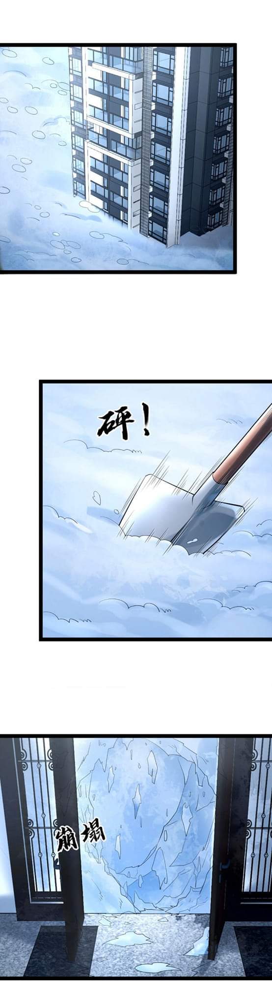 Freezing the World：I Built a Doomsday Safehouse ตอนที่ 44 หน้า 2