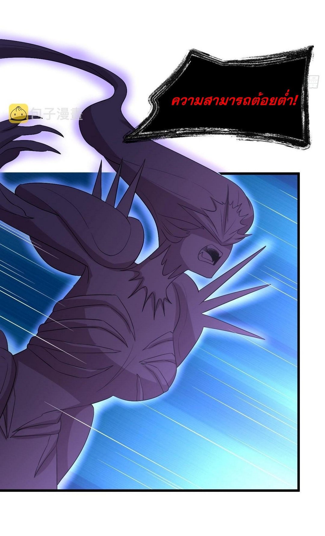 Immortal Swordsman in The Reverse World ข้าเซียนกระบี่ไม่เกาะสตรี ตอนที่ 376 หน้า 15