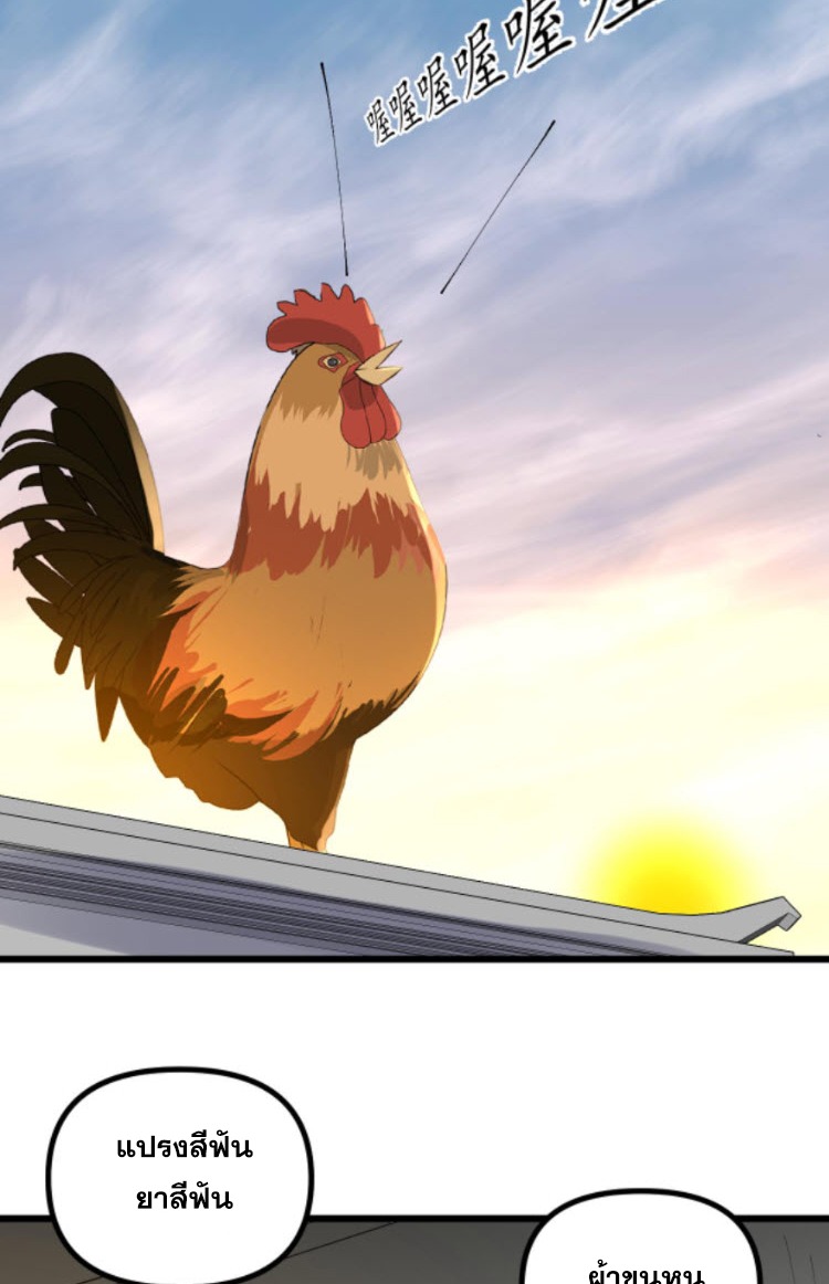 ย้อนเวลา 1983 กลับไปเป็นเศรษฐี ตอนที่ 39 หน้า 11