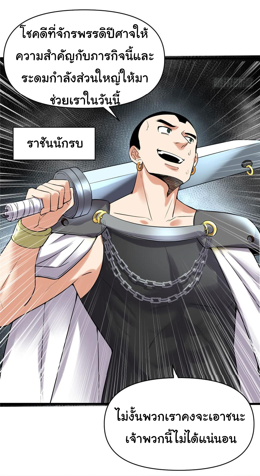 I might be a fake fairy ตอนที่ 42 หน้า 33
