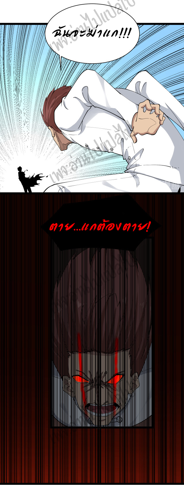 Sanjie Taobao Store ระบบร้านค้าเทพเจ้า ตอนที่ 129 หน้า 28