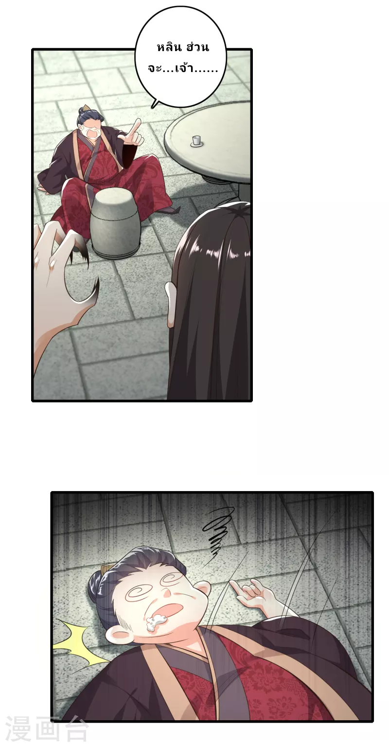 The ultimate crazy son-in-law—สุดยอดลูกเขยสุดบ้าที่แข็งแกร่งที่สุด ตอนที่ 2 หน้า 12