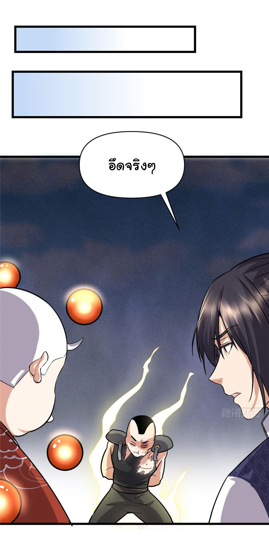 I might be a fake fairy ตอนที่ 46 หน้า 13