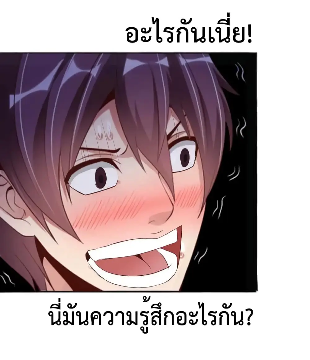 ฉันเป็นอัจฉริยะที่ไม่มีใครเอาชนะได้ ตอนที่ 6 หน้า 43