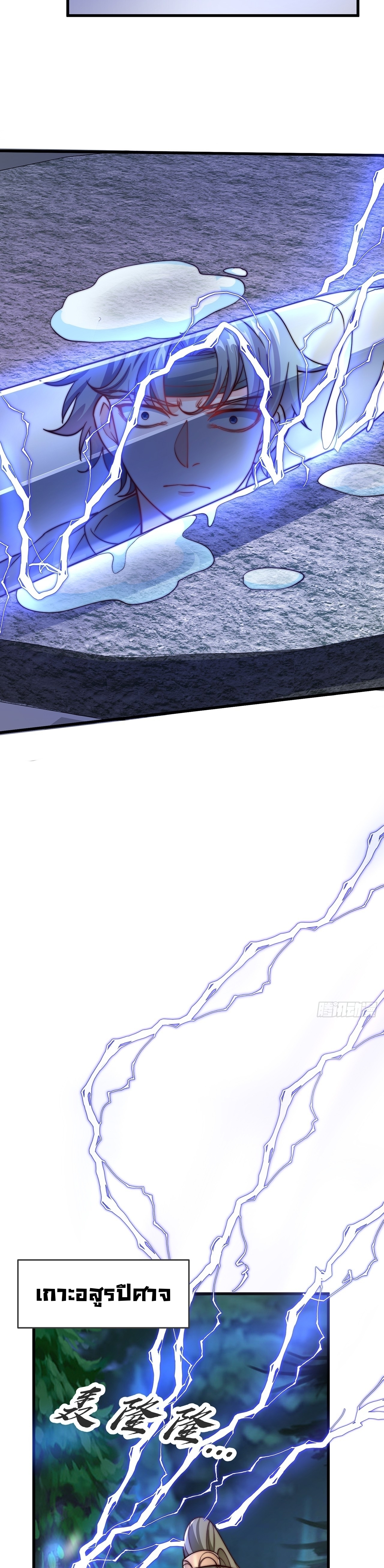 เทพก็อยากทำไร่ไถนาเหมือนกัน! (ชนจีน) ตอนที่ 31 หน้า 18