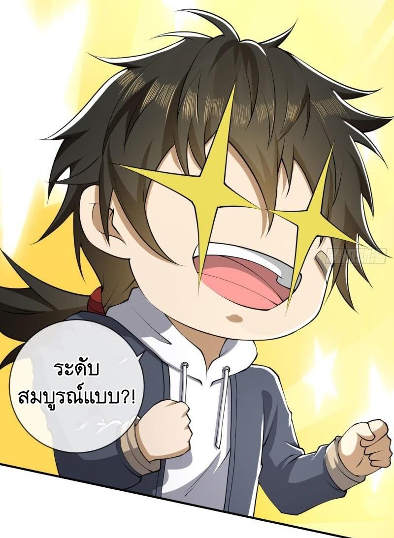 THE FIRST ORDER ตอนที่ 158 หน้า 14