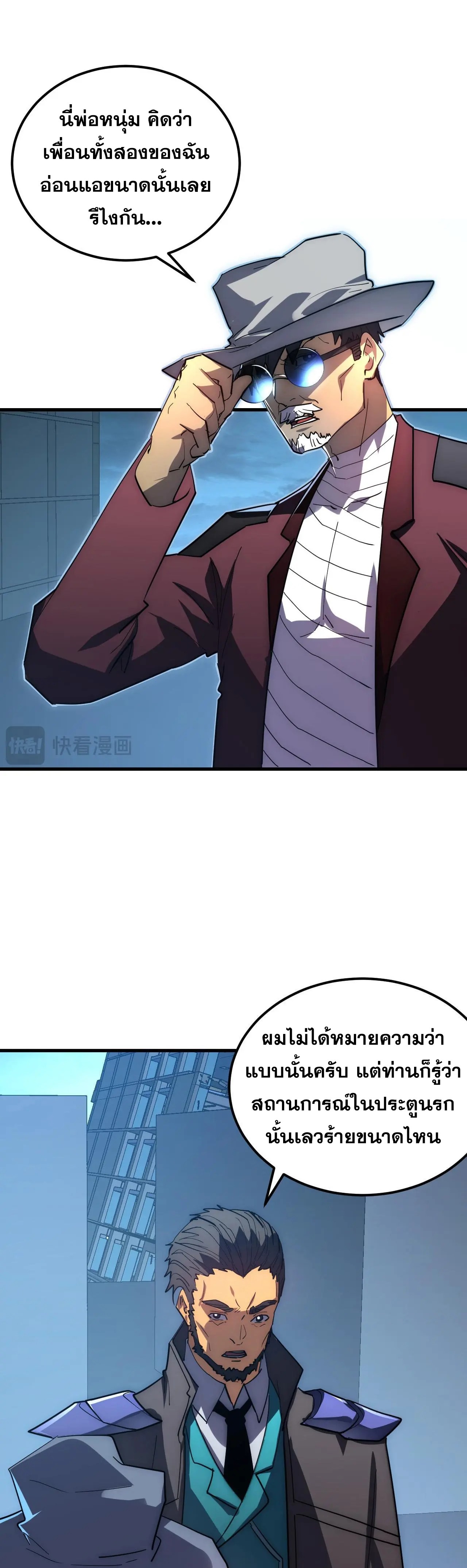 Rise From The Rubble |  เศษซากวันสิ้นโลก ตอนที่ 227 หน้า 14