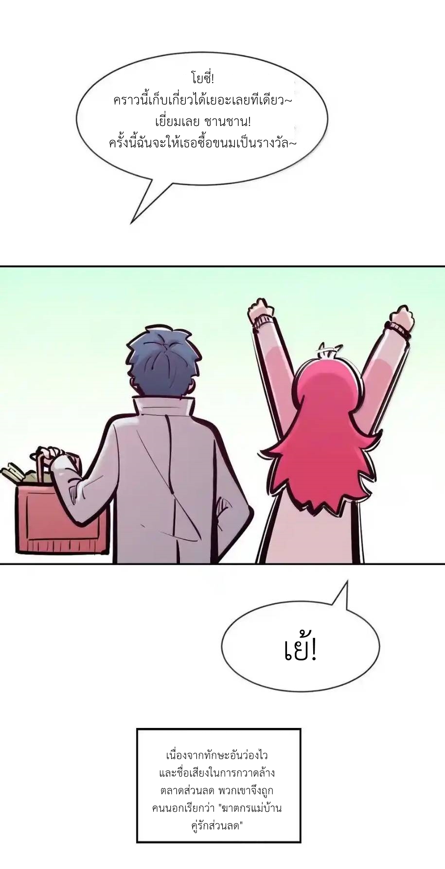 Demon x Angel can't get along! ตอนที่ 155 หน้า 41