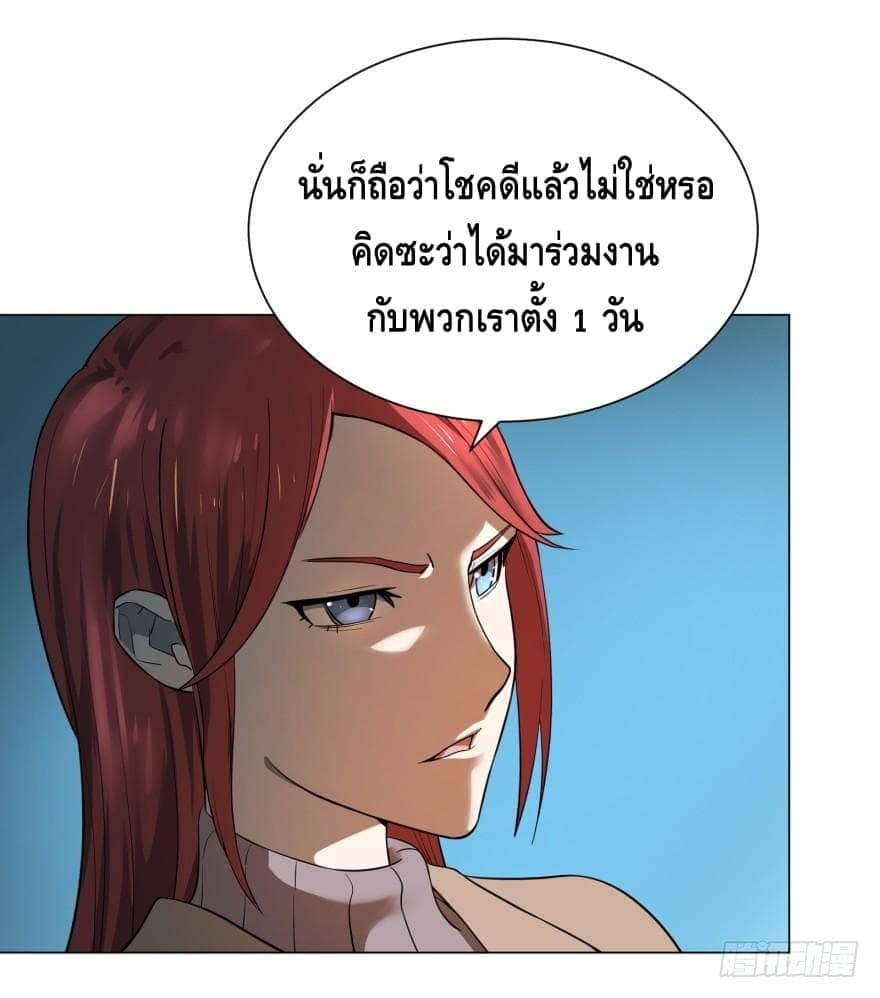 List of villains ตอนที่ 11 หน้า 5