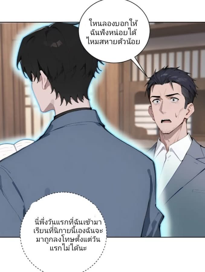 ถึงข้าจะแค่ขั้นสร้างรากฐาน แต่ข้าก็เทพ ( อัพตอนใหม่ทุกวัน เสาร์ ) กลุ่มชนแล้ว ตอนที่ 6 หน้า 24