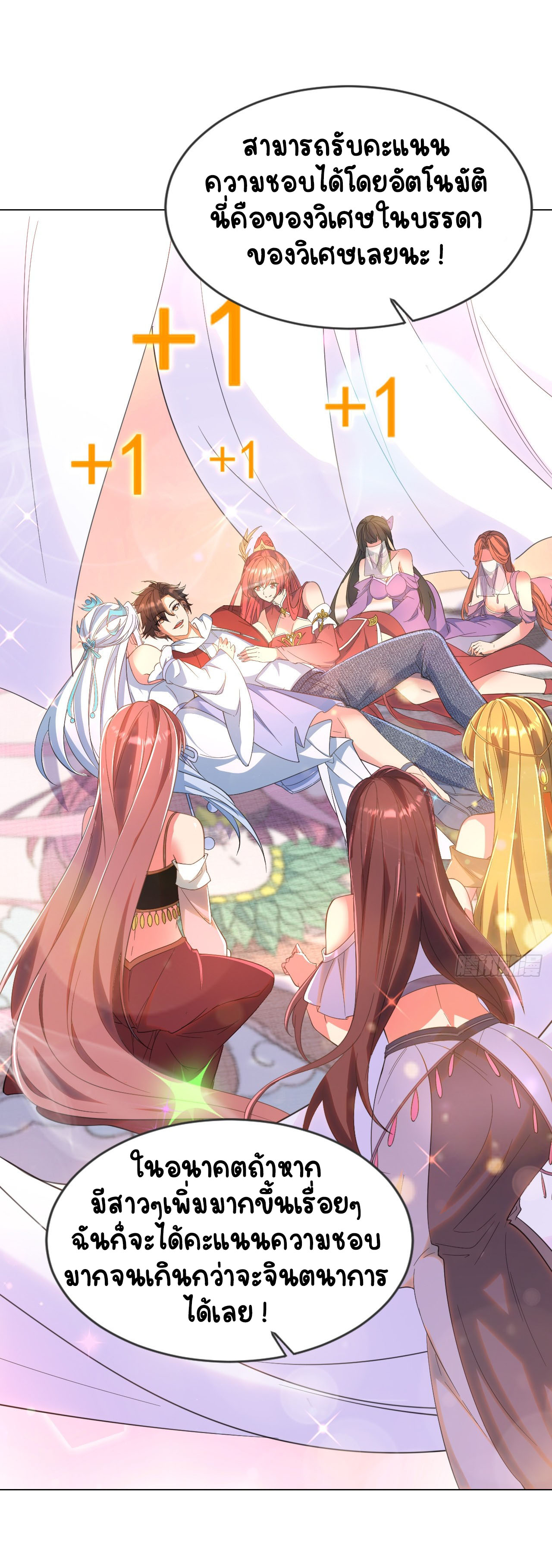 เริ่มต้นจากเกาะร้างเพื่อสังหารปีศาจและเทพเจ้า ตอนที่ 4 หน้า 18