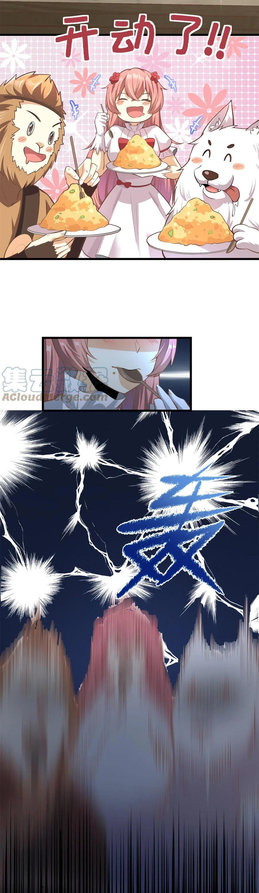 I might be a fake fairy ตอนที่ 245 หน้า 3