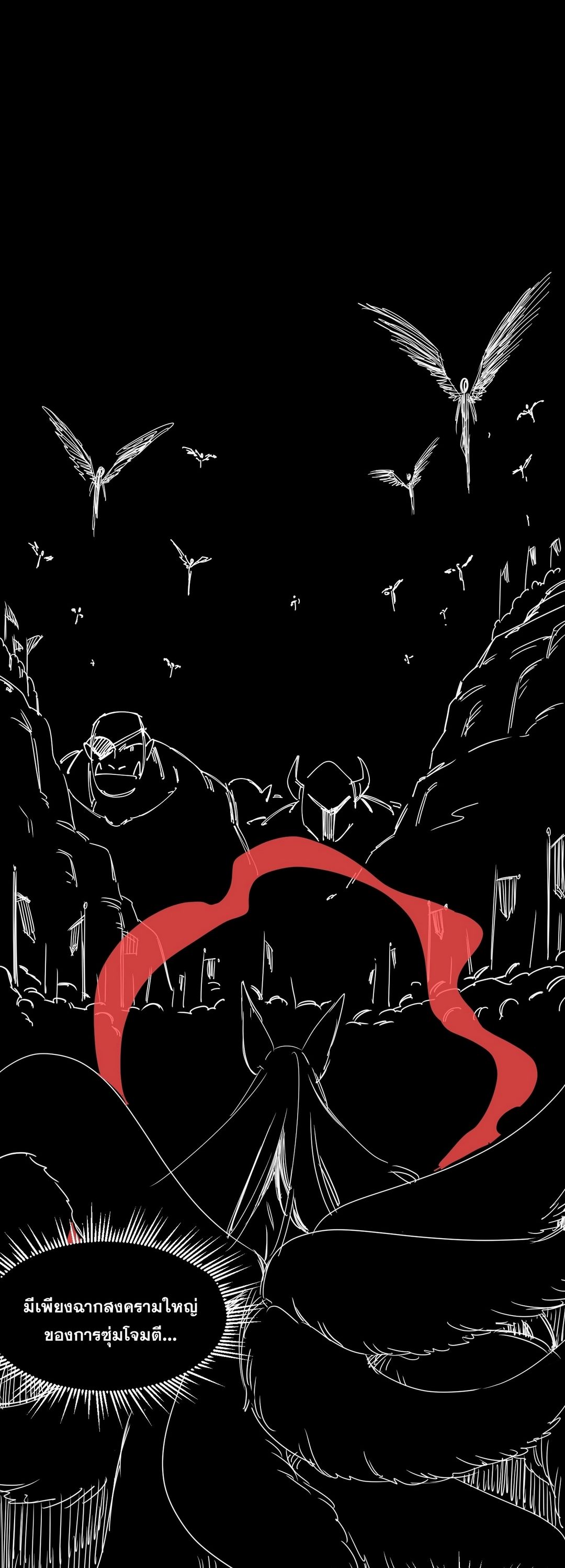 Surrounded By Monsters I Found A Little Witch ถูกปีศาจรายล้อม ข้าเก็บแม่มดน้อยขึ้นมา (ตัดจบ) ตอนที่ 38 หน้า 44