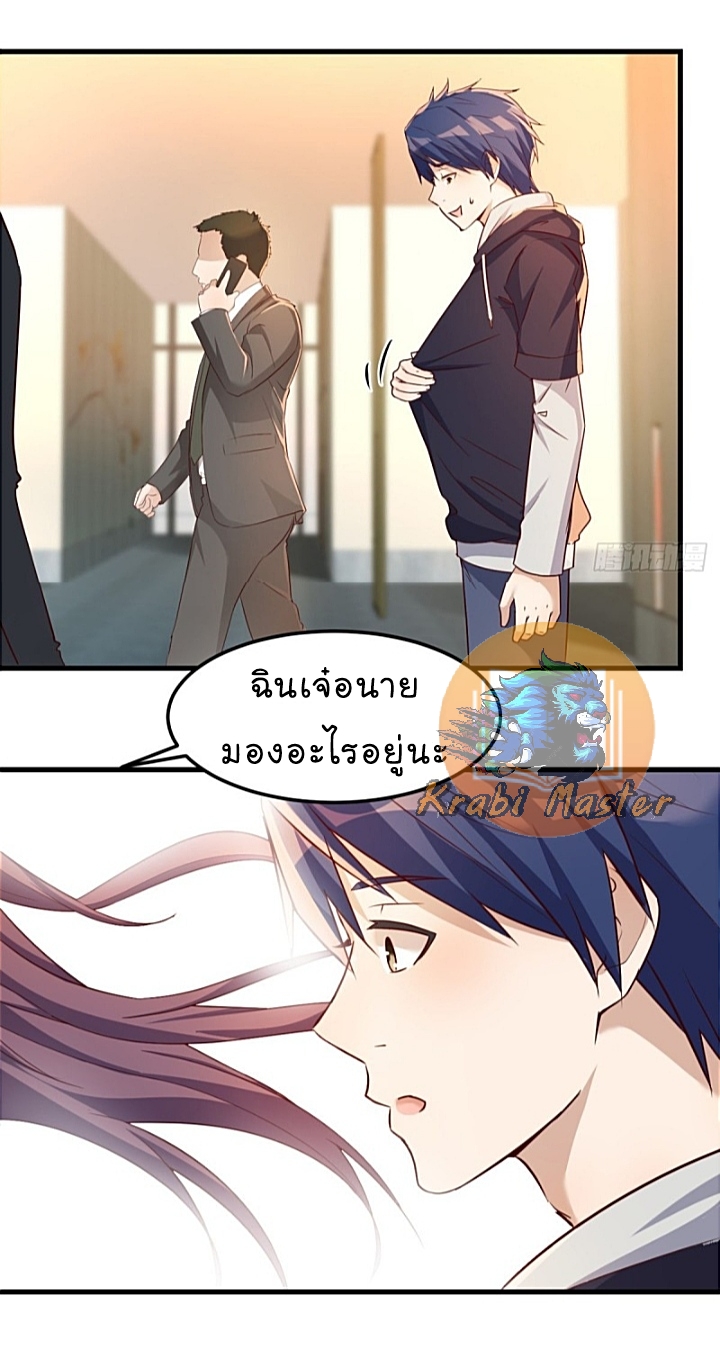 My sister is a famous star – พี่สาวฉันเป็นดาราดัง ตอนที่ 15 หน้า 15