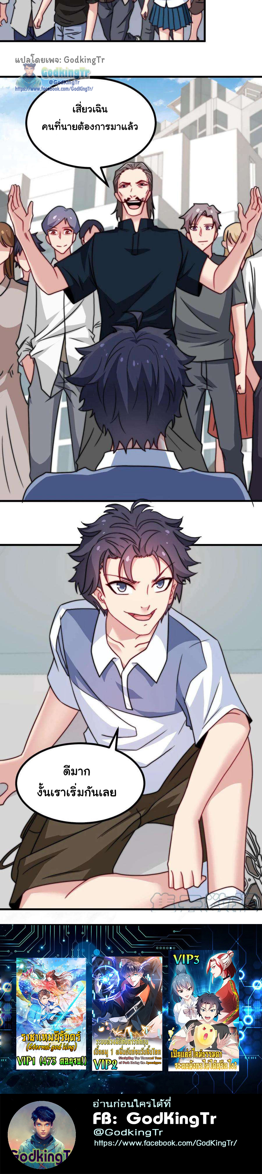 เป็นแค่สไลม์ธรรมดา จะตบมังกรไม่ได้หรือไง? ตอนที่ 17 หน้า 11