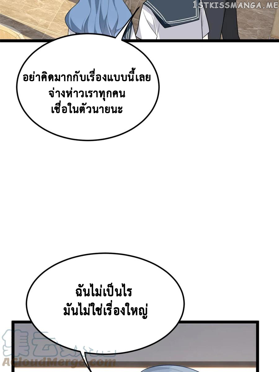 i eat soft rice in another world ตอนที่ 6 หน้า 14