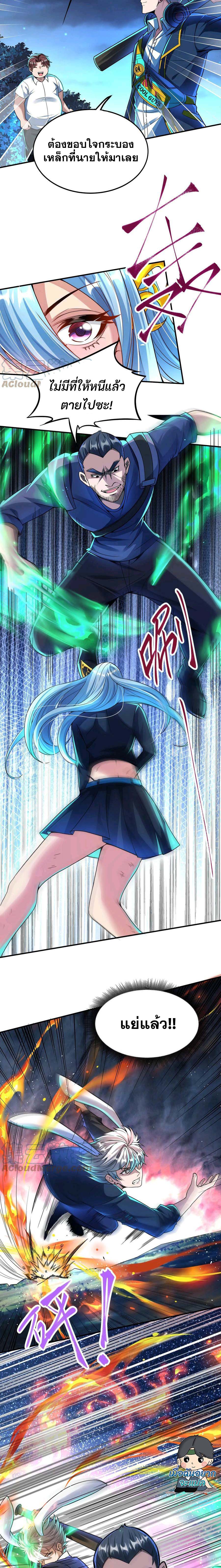 Aura Recovery I Get a New Skill Everyday ตอนที่ 29 หน้า 5