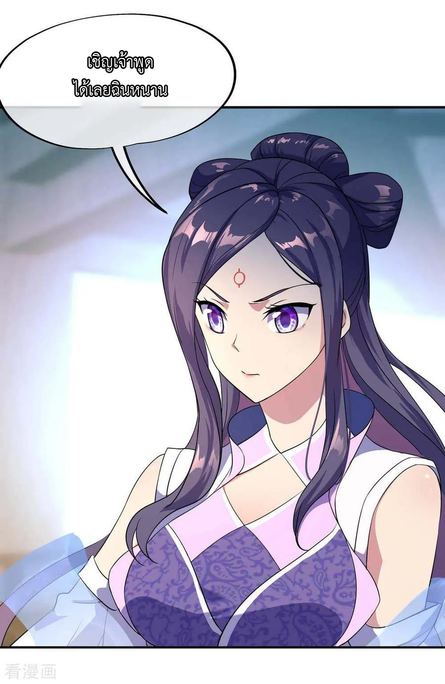 peerless battle spirit ตอนที่ 41 หน้า 3