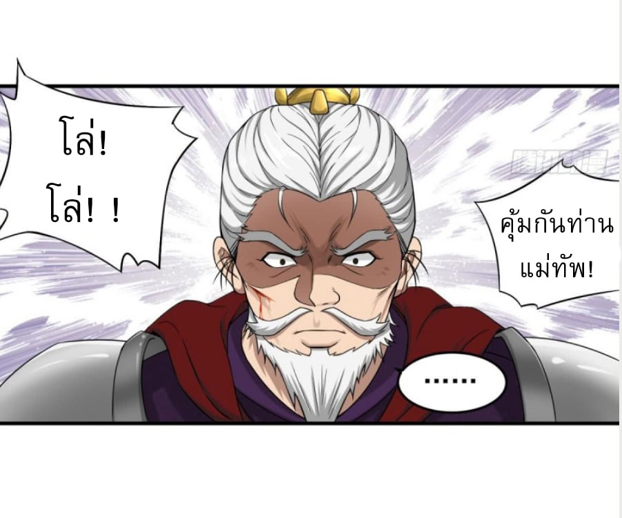 การเกิดใหม่ของราชวงศ์ถัง ตอนที่ 11 หน้า 23