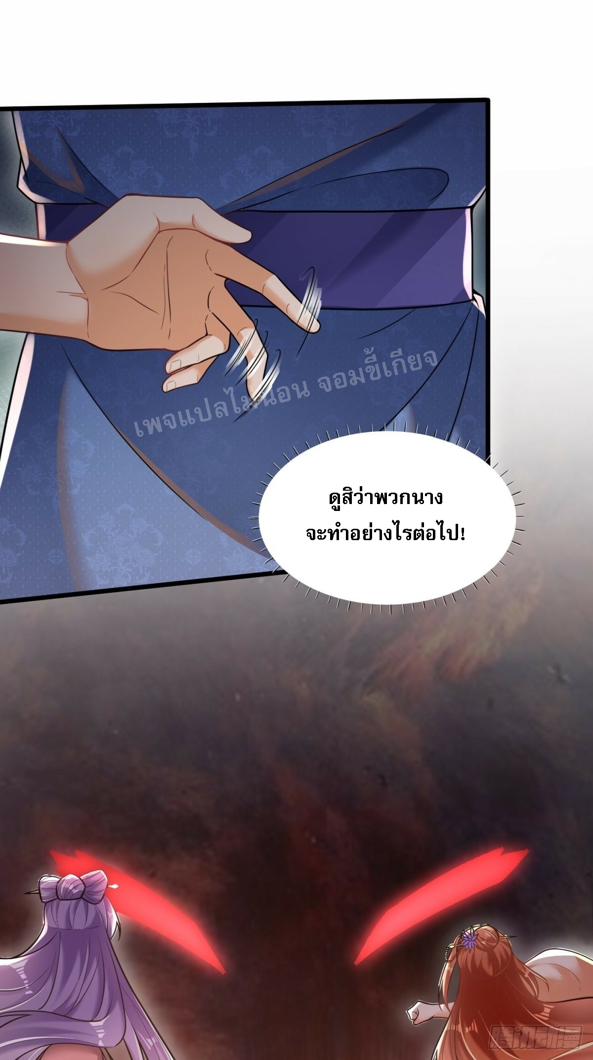 การหวนคืนของอัจฉริยะสุดแกร่ง ตอนที่ 1 หน้า 33