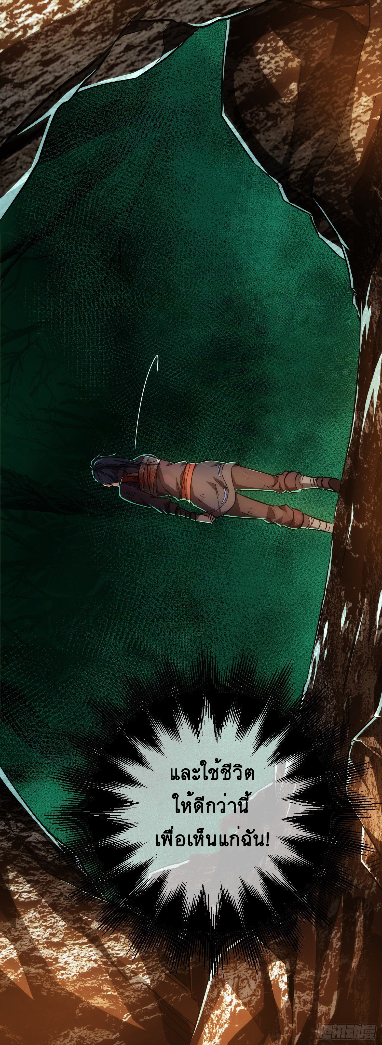 ดาบไร้เงา ตอนที่ 6 หน้า 44