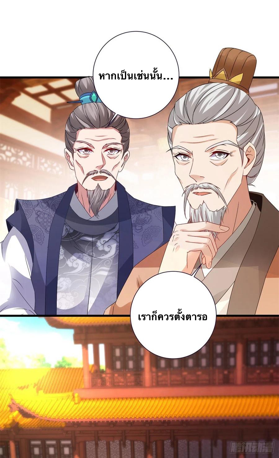 จักรพรรดิวิญญาณศักดิ์สิทธิ์ (ทันจีน) ตอนที่ 198 หน้า 14