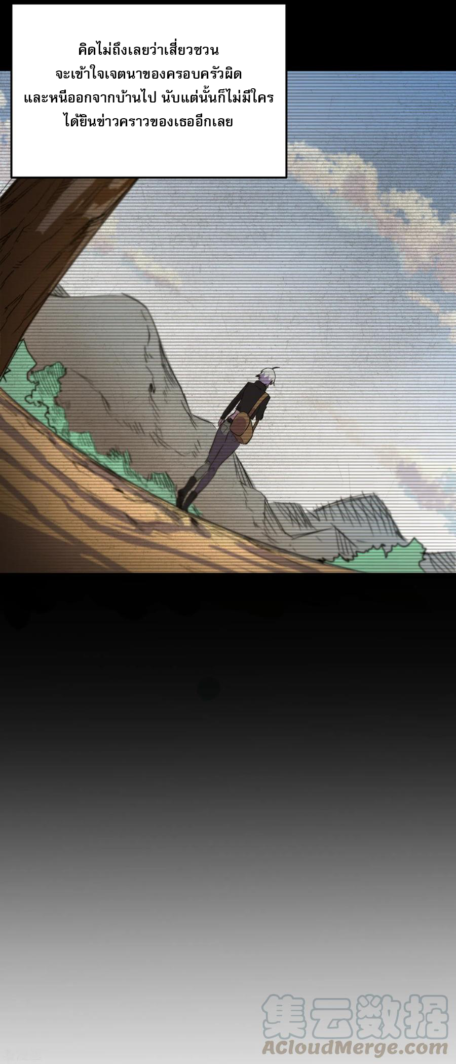 The Last Hero ตอนที่ 5 หน้า 11